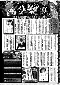 COMIC Shitsurakuten 2014-03