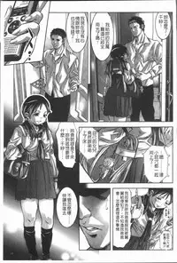 [Onikubo Hirohisa] Mitsuryou Hakusho [Chinese]