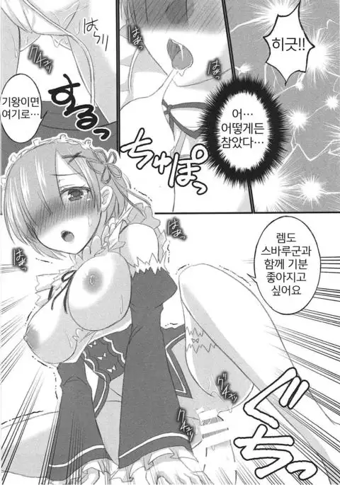 Remzukushi