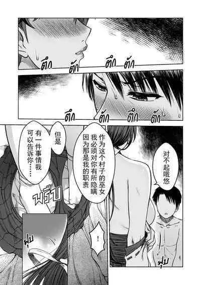 [XTER] Secret Of The Shrine Maiden 森之巫女的秘密 [Uncensored] [机械设计制造及其汉化组]