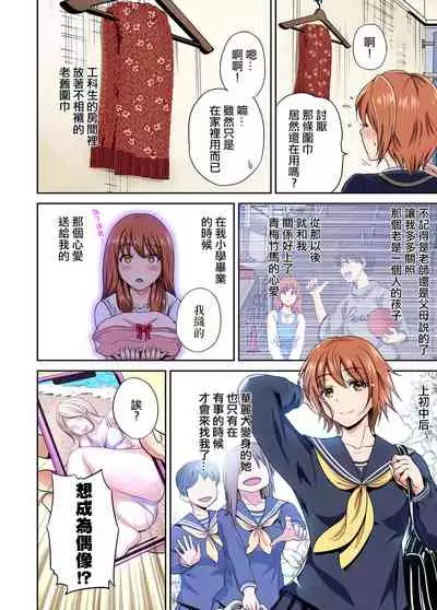 Oretoku Shuugakuryokou ~Otoko wa Jyosou shita Ore dake!! Ch. 31