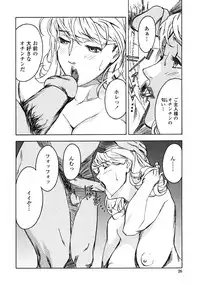 [Miura Takehiro] DOMINANCE -Akai Kuchibiru Hen-