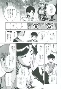 [Narita Kyousha] Bietsu no Toiki