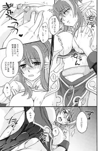 (C80) [Katakuchiiwashi] Secretum (Tales of Vesperia)