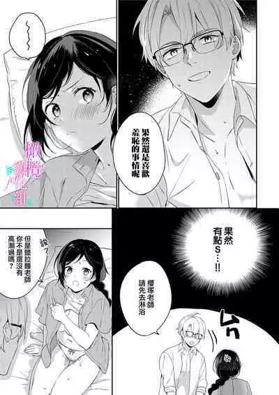 [Umou] Jounetsu to Kaite Seiyoku to Yomu1-10 | 写作热情读作情欲 1-10 [Chinese] [橄榄汉化组]