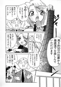 [Itaba Hiroshi] Ero Baka Nisshi