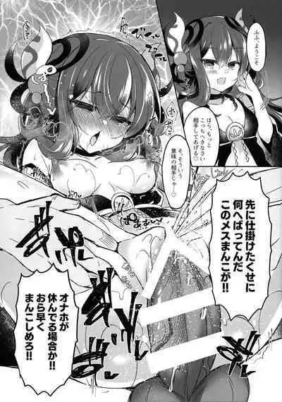 Kowakuma o Wakaraseru