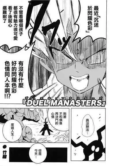 Osaki Amana Dosukebe Goudoushi Amanashicomeria