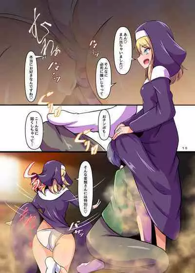 Kirishitan Musume no Yasashii Nioizeme