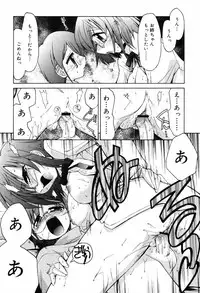 [Yokoshima Takemaru] Hitotsu Yane no Lovers