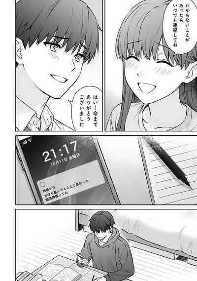 COMIC Ananga Ranga Vol. 111