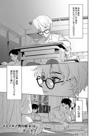 COMIC Reboot Vol. 03