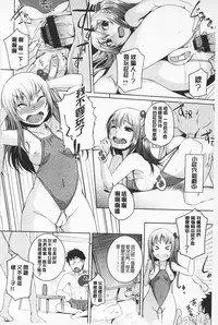 [Bosshi] Asoberu Karada - Feel Gorgeous Body For Man | 適合玩弄的肉體 [Chinese]