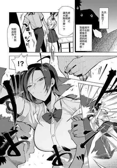 Iu wa Muzukashii Okonau wa Yasushi