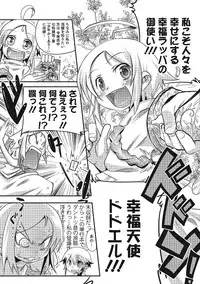 [Nanamatsu Kenji] Inran Tenshi to Koisuru Shounen [Digital]