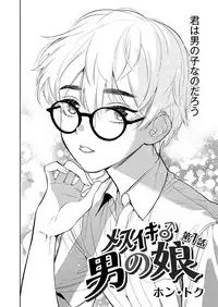 COMIC Reboot Vol. 03