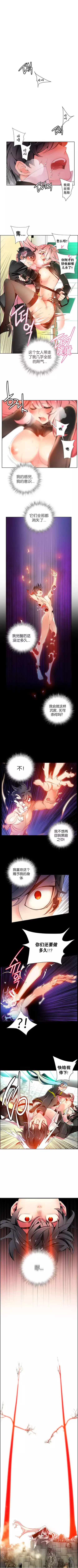 Lilith`s Cord | 莉莉丝的脐带 Ch.1-37