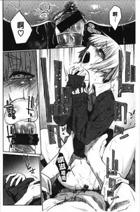 Hatsukoi yori Kimochi Ii - Feels so good than my first love. | 比起初戀還要更舒服