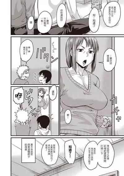 おかーさんの隠し事