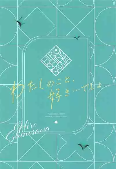 Watashi no Koto, Suki… Desho