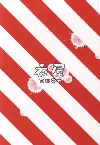 (Bokura no Love Live! 7) [Koromoya (Hoshino Ouka)] White Pamper (Love Live!)