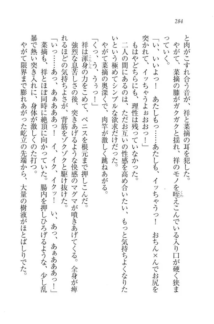 ふたご学園ヘヴン^2