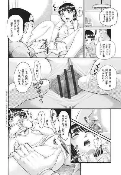 Akarui Kazoku Kyoujoku