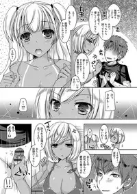 [Ueda Rieko] Doutei Killer na Imouto ~Bitch-kei Kyonyuu Gal ni Yarare Houdai~ [Digital]