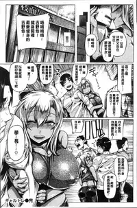 [Tabigarasu] Chichi Shiri Futomomo | 柔乳嫩尻性感美腿 [Chinese]