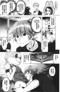 LOVE and DOUBLE PEACE | 性愛&DOUBLE PEACE