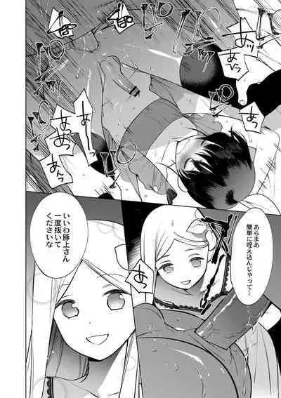 Mesuiki Otokonoko - How to give Multiple Orgasms