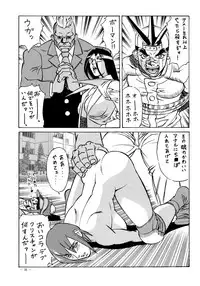 (C54) [K.S. Ozaki (Various)] G-SHOCK Vol. 6 (Cowboy Bebop, Rival Schools, Shoujo Kakumei Utena)