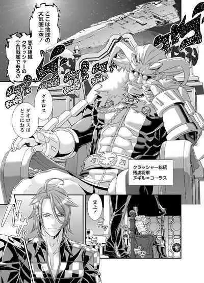 Denki Sentai Briders