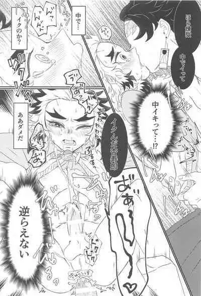 Koko wa BL Hon no Sekai dakara!