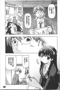 [Akishima Shun] Sapo-Machi Shoujo - Girls are Waiting for Support | 等待援交少女 [Chinese]