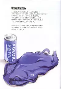 (CR32) [Precious HEART (Yamasaki Atsushi)] Lovely Sisters. (Kimi ga Nozomu Eien)