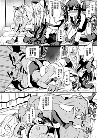 (C95) [Ranshi to Kimi to. (santa)] Mahou Shoujo Saimin PakopaCause 3 (Fate/Grand Order, Fate/kaleid liner Prisma Illya) [chinese] [无毒汉化组]