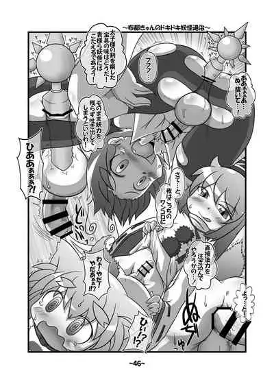 Shota-chin Shuushuuroku