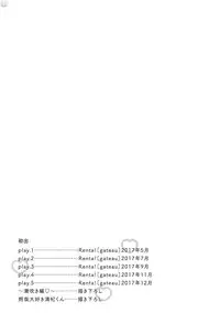 [Pesotarou] Playroom 108