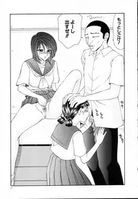 [Ikoma Ippei] Nie no Kakei