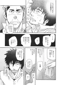 [Matsu Takeshi] Oyaji Ana no Mujina