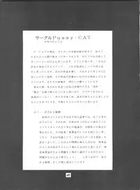 (C44) [Pussy CAT (Oono Tetsuya)] Pussy Cat Vol. 25 Sailor Moon 2 (Bishoujo Senshi Sailor Moon)