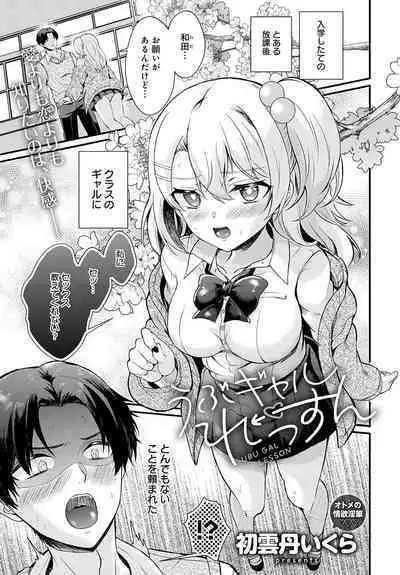 COMIC Anthurium 2024-06