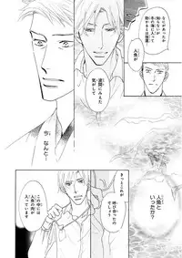 MAGAZINE BE×BOY 2015-12 [Digital]