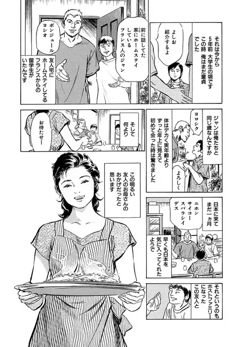 comic KURiBERON DUMA 2017-05 Vol. 02