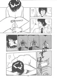 [Moriyama Toh] Yoiko no Seikyouiku