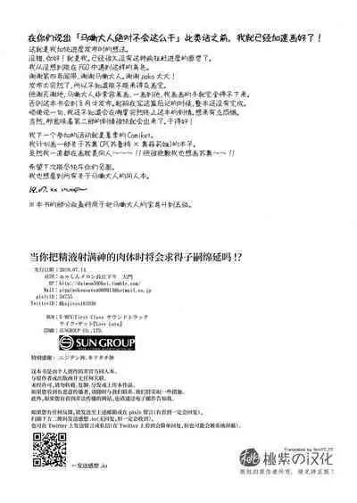 Kami-sama ni Bukkakeruto Kodakusan tte Honto desu ka!?｜当你把精液射满神的肉体时将会求得子嗣绵延吗!?