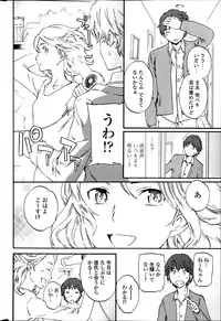 COMIC Penguin Celeb 2014-02