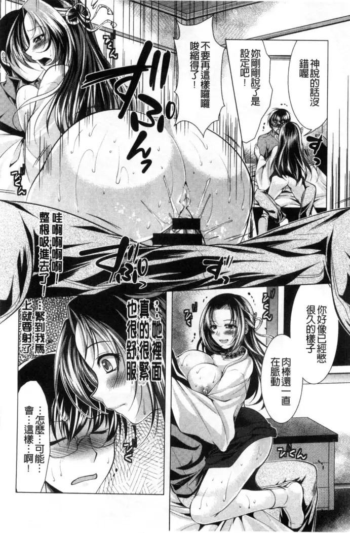 居候神さま chinese