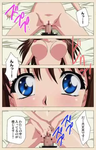 Isshoni H Shiyo Kanzenban